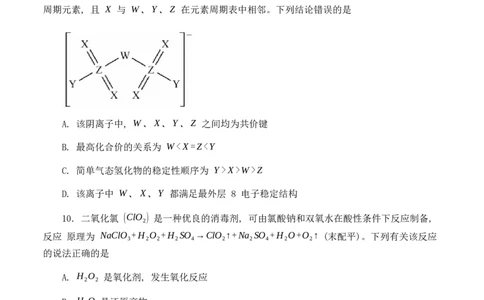 黑龙江省牡丹江二中23届高三上学期第二次阶段测试化学含答案_05高考化学_高考模拟题_全国课标版