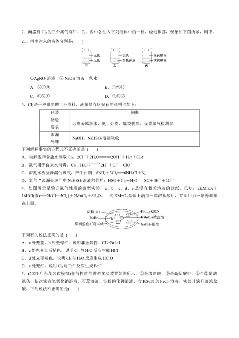 考点巩固卷04非金属及其化合物（原卷版）_05高考化学_2025年新高考资料_一轮复习_2025年高考化学一轮复习考点通关卷_2025年高考化学一轮复习考点通关卷（新高考通用）（完结）