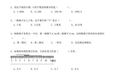 专项训练30：小数的初步认识（培优专练）（学生版）-（人教版）_26春人教版数学三下_00、更新资料3月18日_单元复习专项-K48_2025版