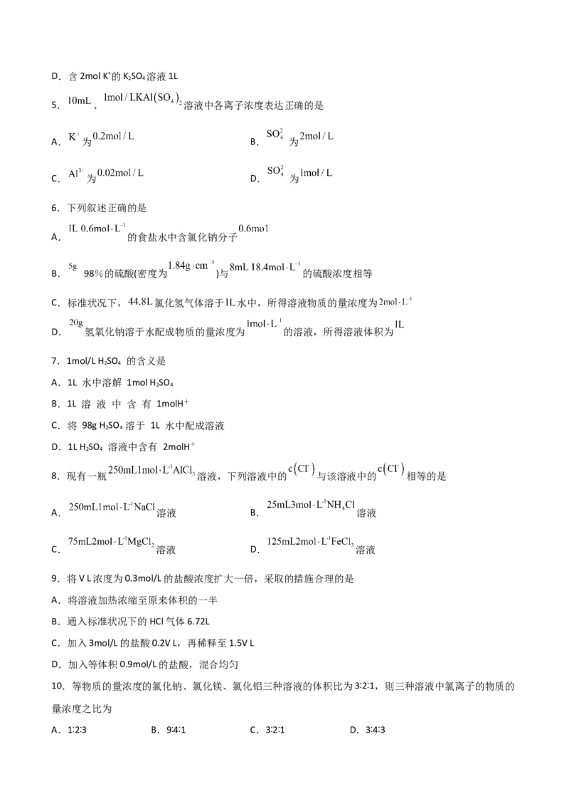 考点巩固卷01化学计量&nbsp;-2024年高考化学一轮复习考点通关卷（新高考通用）（原卷版）_05高考化学_2024年新高考资料_1.2024一轮复习_2024年高考化学一轮复习考点通关卷（新高考通用）
