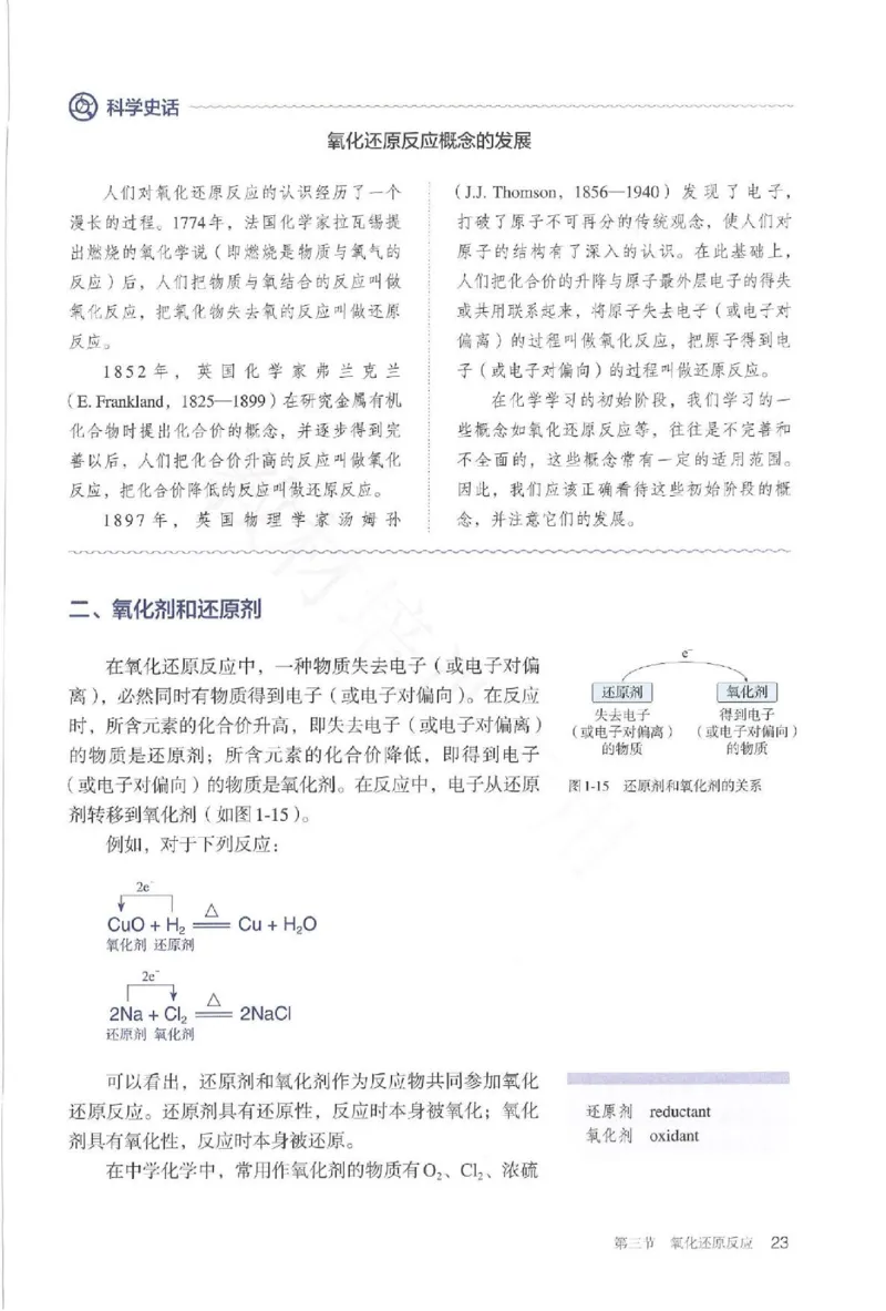 2019最新高中化学必修1电子课本（人教版）_化学课件_高中化学第一册