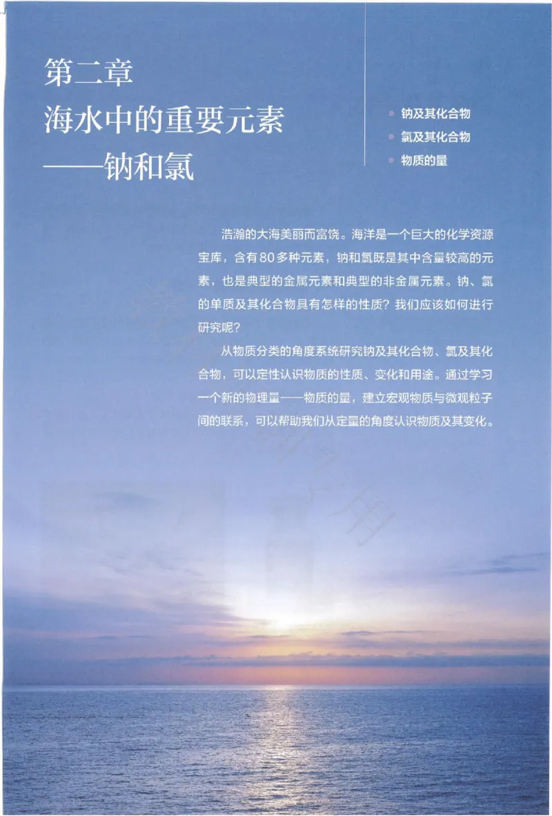 2019最新高中化学必修1电子课本（人教版）_化学课件_高中化学第一册