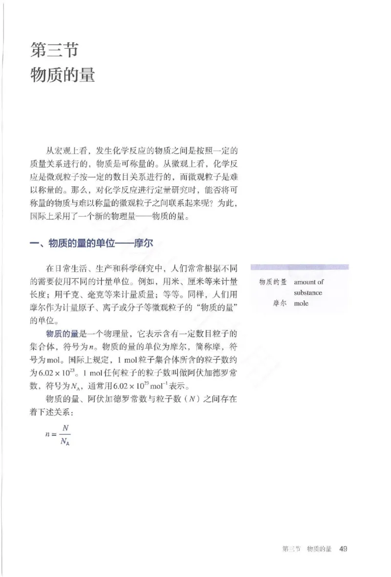 2019最新高中化学必修1电子课本（人教版）_化学课件_高中化学第一册
