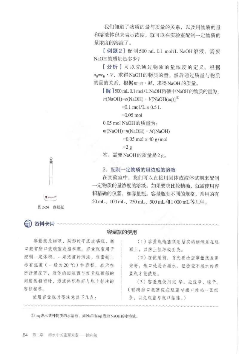 2019最新高中化学必修1电子课本（人教版）_化学课件_高中化学第一册