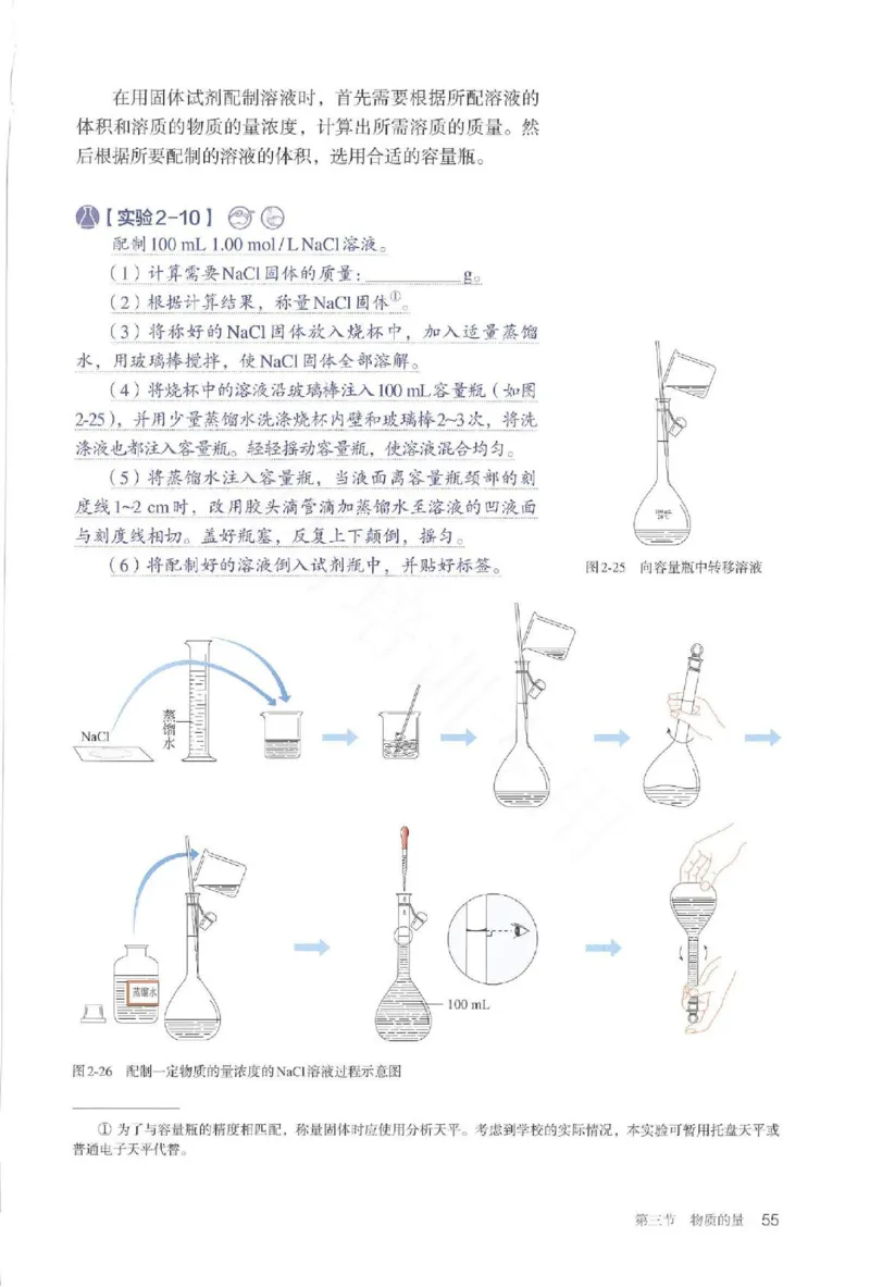 2019最新高中化学必修1电子课本（人教版）_化学课件_高中化学第一册
