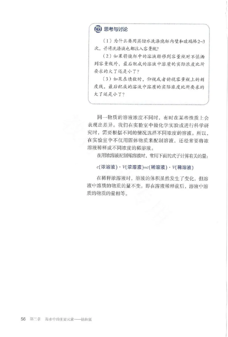 2019最新高中化学必修1电子课本（人教版）_化学课件_高中化学第一册