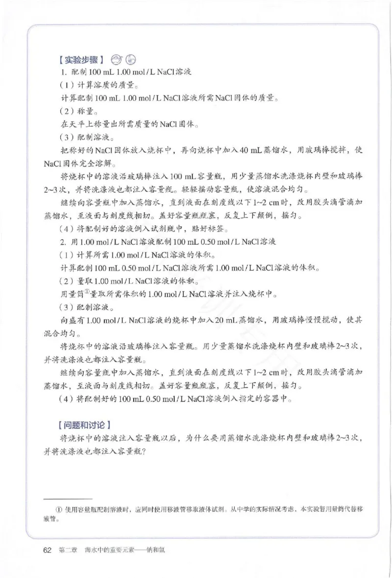 2019最新高中化学必修1电子课本（人教版）_化学课件_高中化学第一册