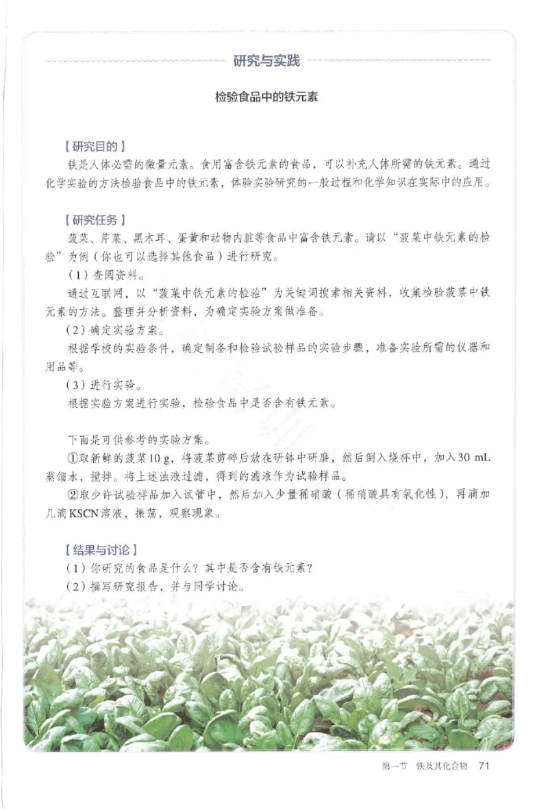 2019最新高中化学必修1电子课本（人教版）_化学课件_高中化学第一册