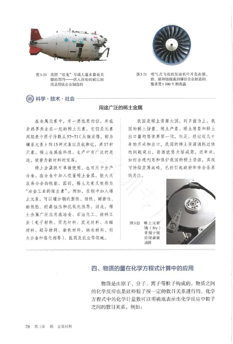 2019最新高中化学必修1电子课本（人教版）_化学课件_高中化学第一册