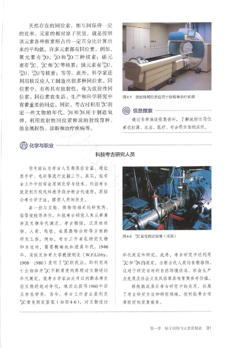 2019最新高中化学必修1电子课本（人教版）_化学课件_高中化学第一册