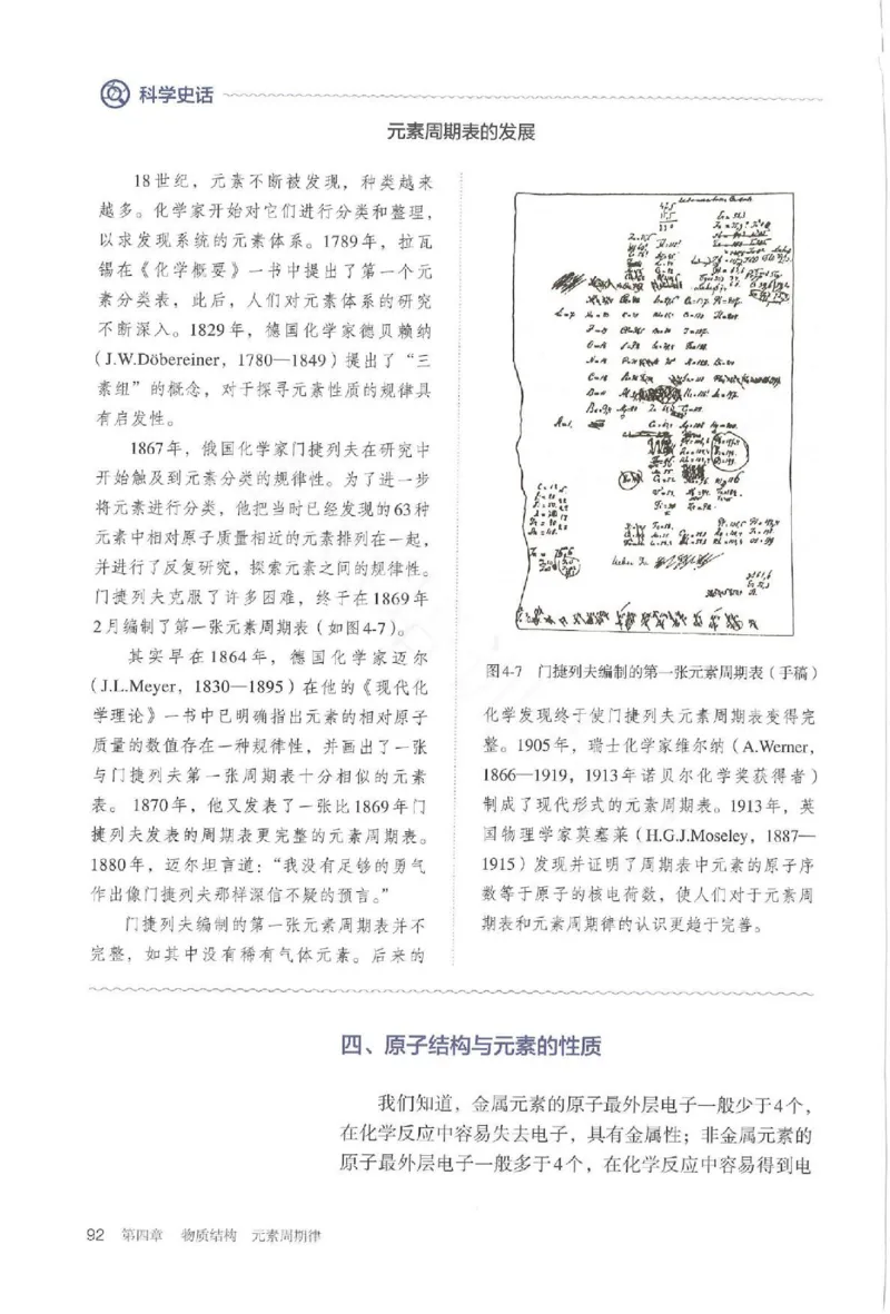 2019最新高中化学必修1电子课本（人教版）_化学课件_高中化学第一册