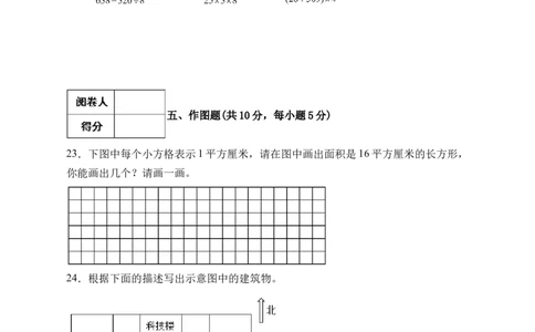 冲刺百分人教版三年级数学下册期末试题（B卷有答案）_26春人教版数学三下_19、赠送其它资料_新建文件夹_三年级数学下册（人教版）_期中+期末-K149_期末试卷_期末测试卷