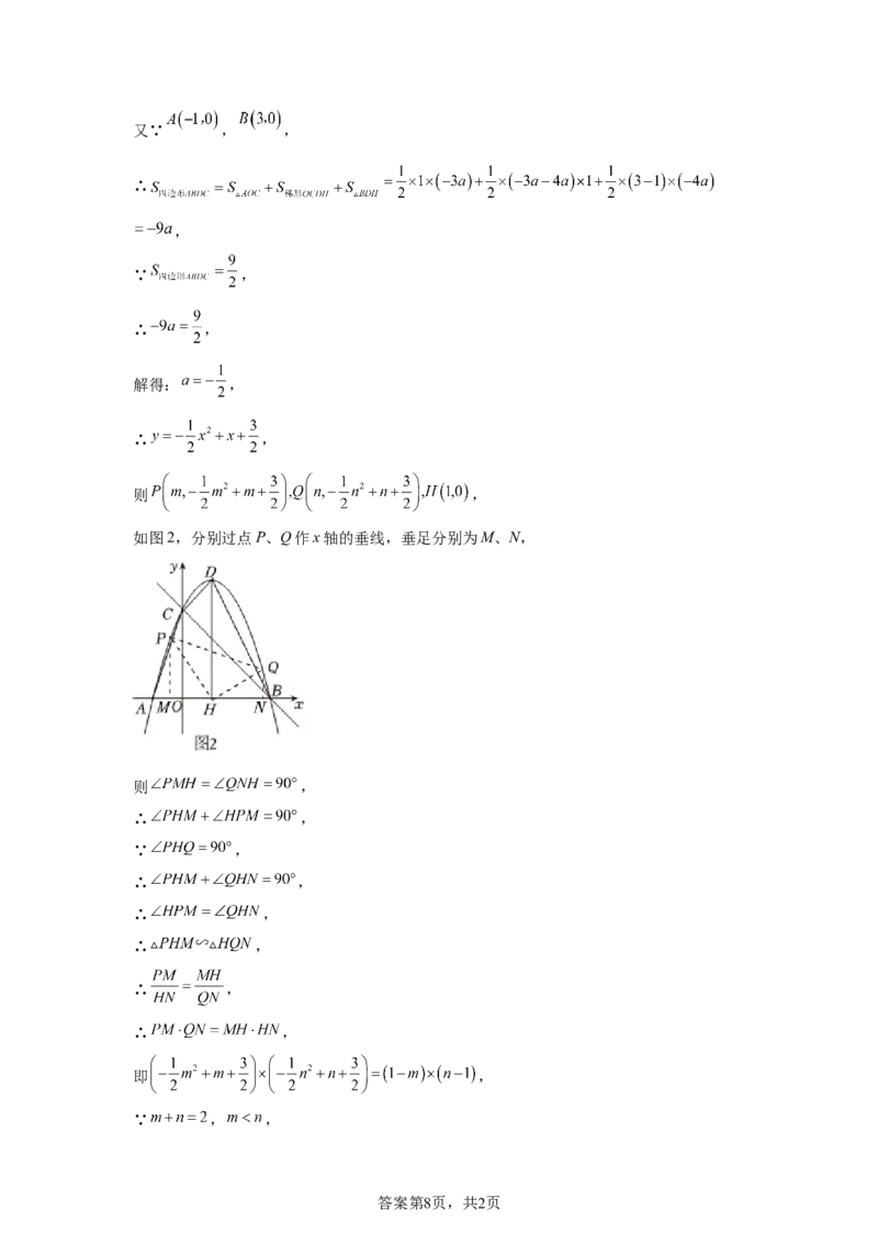 2024-2025学年辽宁省沈阳市于洪区九年级（下）中考二模数学试卷_2026春《初中一遍过》系列_2026《天星教育&bull;一遍过》（9年级下册)）(人教+北师）_2025全国各地中考数学模拟试卷