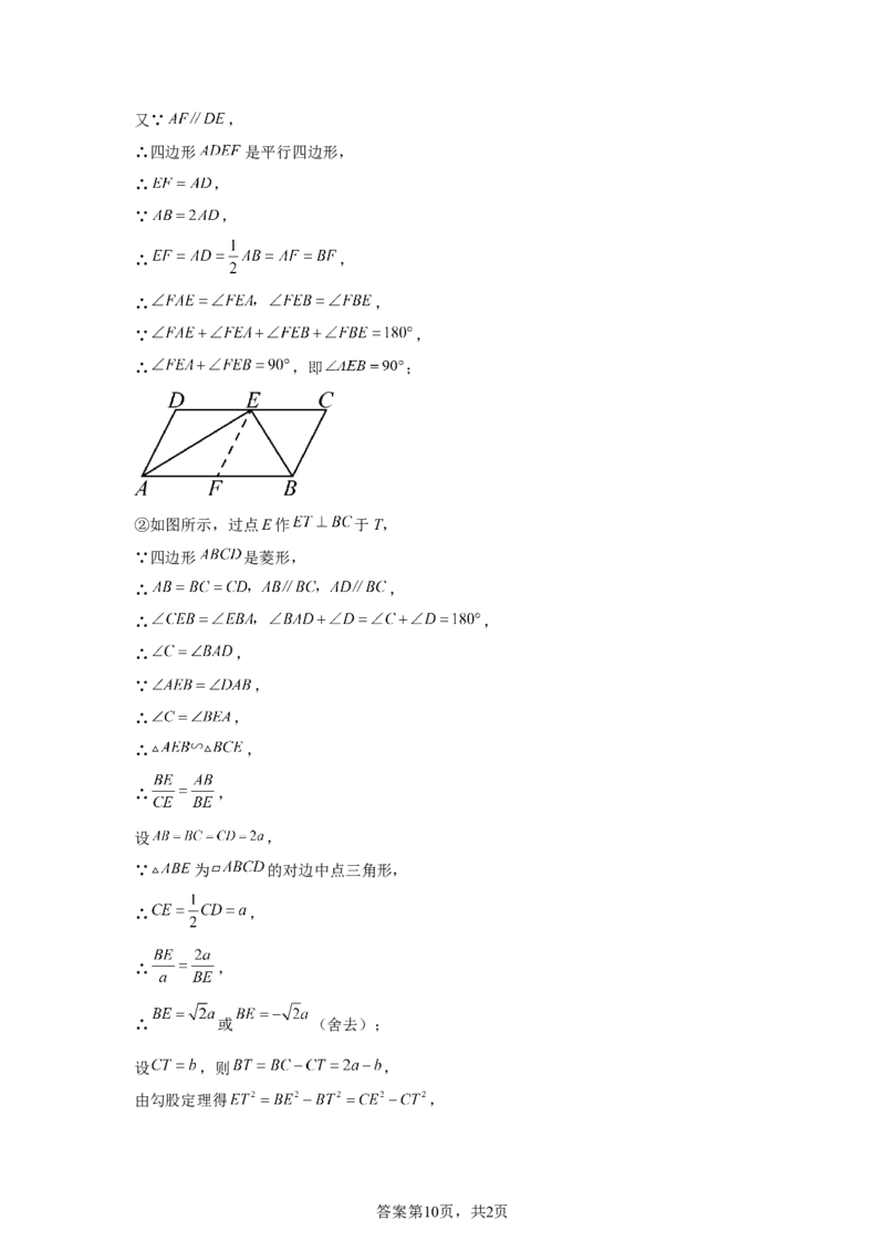 2024-2025学年辽宁省沈阳市于洪区九年级（下）中考二模数学试卷_2026春《初中一遍过》系列_2026《天星教育&bull;一遍过》（9年级下册)）(人教+北师）_2025全国各地中考数学模拟试卷