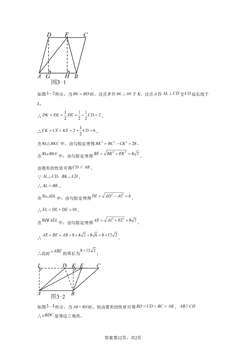2024-2025学年辽宁省沈阳市于洪区九年级（下）中考二模数学试卷_2026春《初中一遍过》系列_2026《天星教育&bull;一遍过》（9年级下册)）(人教+北师）_2025全国各地中考数学模拟试卷