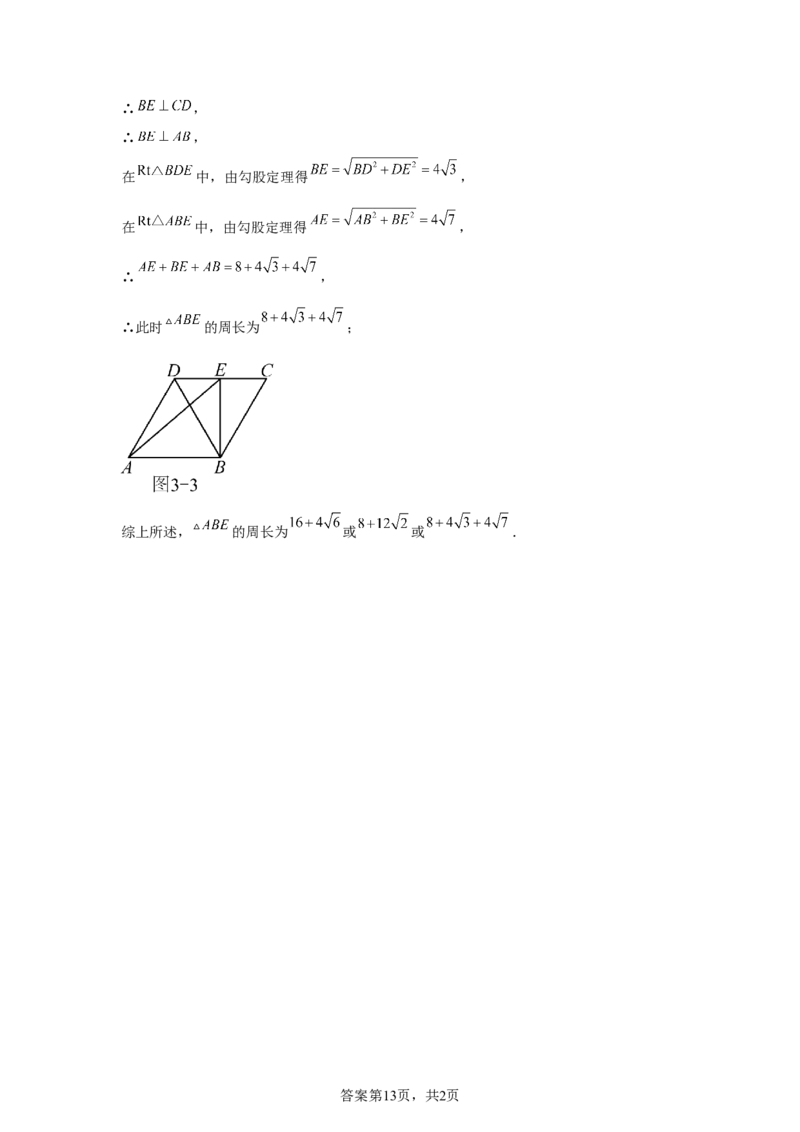 2024-2025学年辽宁省沈阳市于洪区九年级（下）中考二模数学试卷_2026春《初中一遍过》系列_2026《天星教育&bull;一遍过》（9年级下册)）(人教+北师）_2025全国各地中考数学模拟试卷