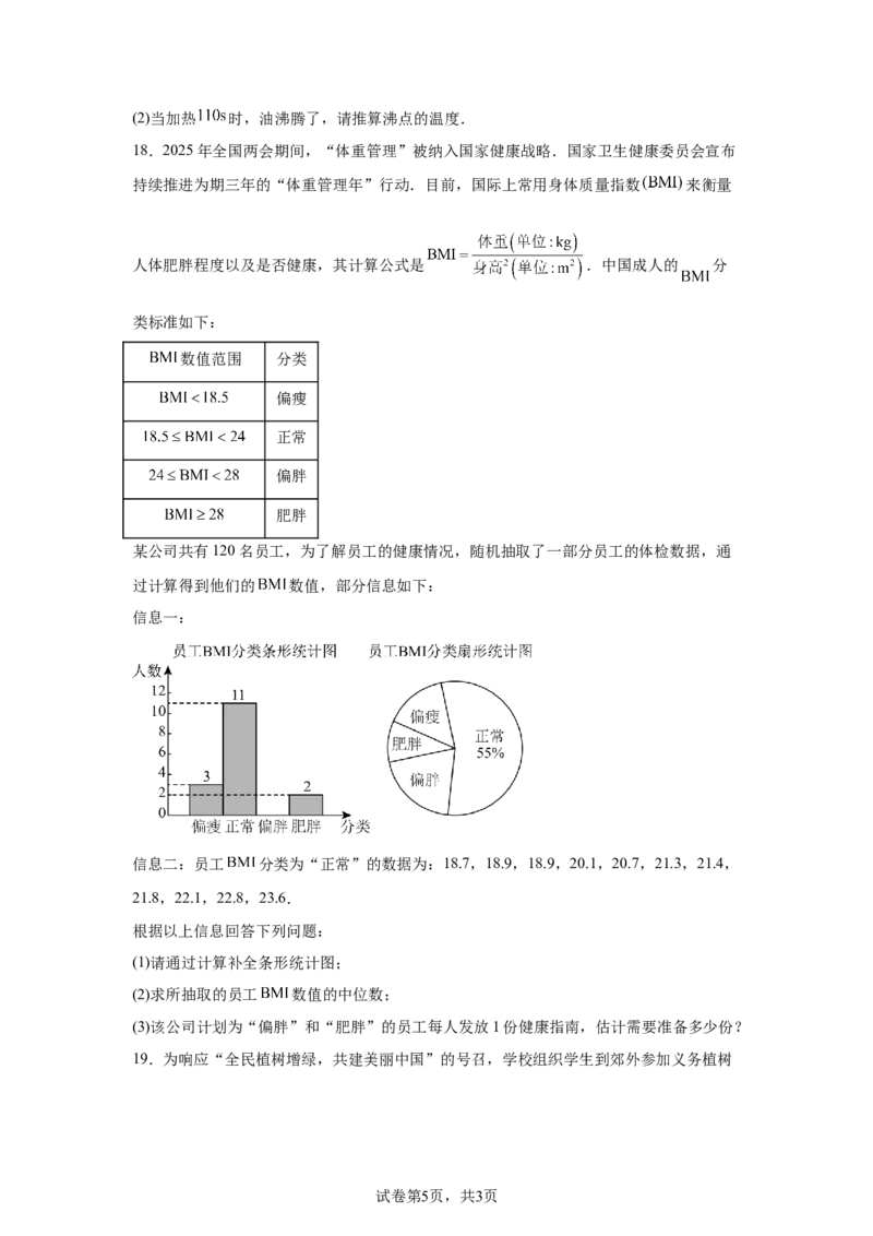 2024-2025学年辽宁省沈阳市于洪区九年级（下）中考二模数学试卷_2026春《初中一遍过》系列_2026《天星教育&bull;一遍过》（9年级下册)）(人教+北师）_2025全国各地中考数学模拟试卷