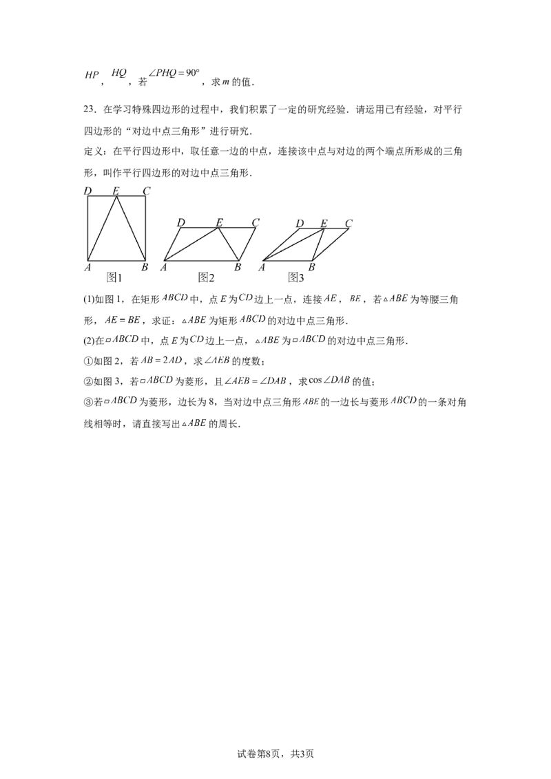 2024-2025学年辽宁省沈阳市于洪区九年级（下）中考二模数学试卷_2026春《初中一遍过》系列_2026《天星教育&bull;一遍过》（9年级下册)）(人教+北师）_2025全国各地中考数学模拟试卷