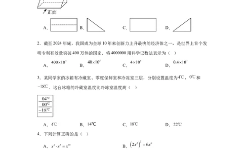 2024-2025学年辽宁省沈阳市于洪区九年级（下）中考二模数学试卷_2026春《初中一遍过》系列_2026《天星教育&bull;一遍过》（9年级下册)）(人教+北师）_2025全国各地中考数学模拟试卷