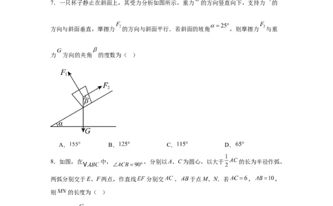 2024-2025学年辽宁省沈阳市于洪区九年级（下）中考二模数学试卷_2026春《初中一遍过》系列_2026《天星教育&bull;一遍过》（9年级下册)）(人教+北师）_2025全国各地中考数学模拟试卷
