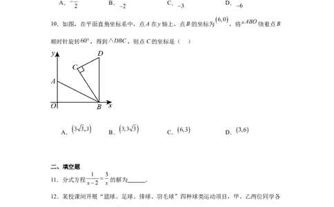 2024-2025学年辽宁省沈阳市于洪区九年级（下）中考二模数学试卷_2026春《初中一遍过》系列_2026《天星教育&bull;一遍过》（9年级下册)）(人教+北师）_2025全国各地中考数学模拟试卷