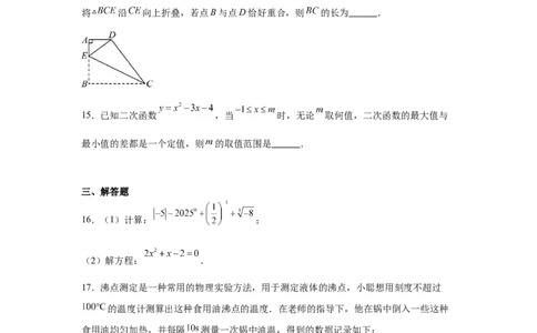 2024-2025学年辽宁省沈阳市于洪区九年级（下）中考二模数学试卷_2026春《初中一遍过》系列_2026《天星教育&bull;一遍过》（9年级下册)）(人教+北师）_2025全国各地中考数学模拟试卷