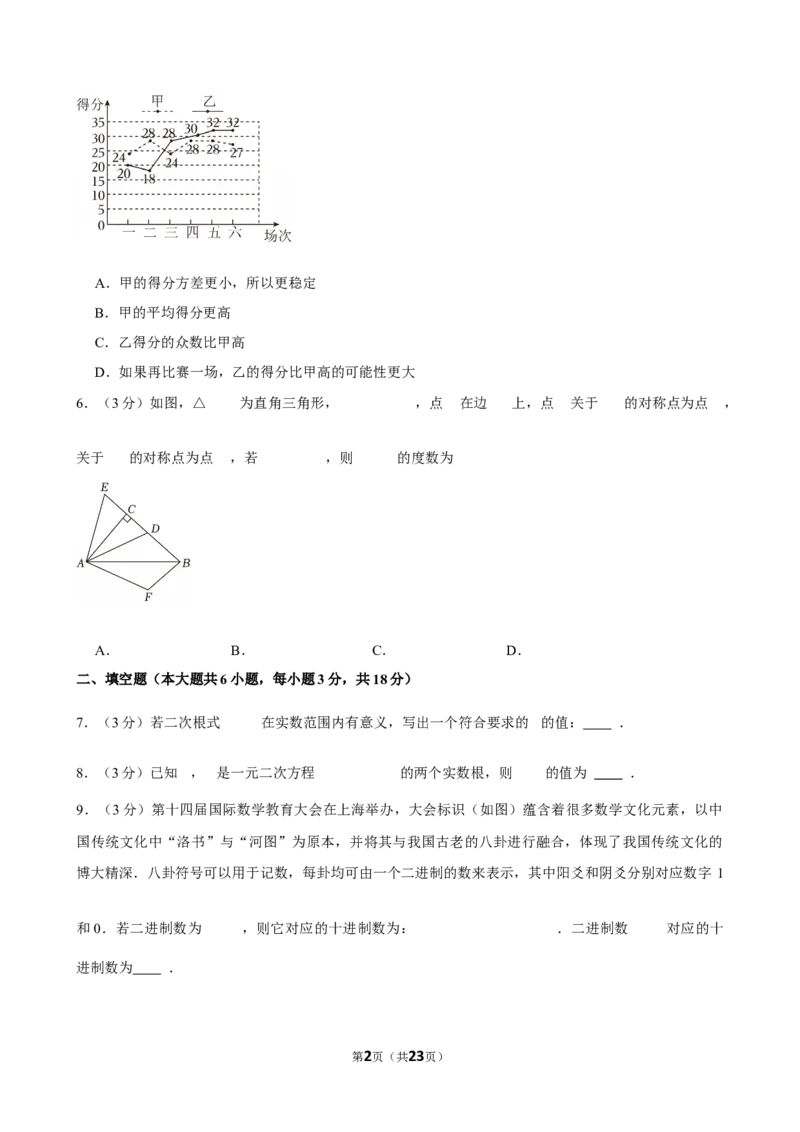 2025年江西省南昌市中考数学二模试卷_2026春《初中一遍过》系列_2026《天星教育&bull;一遍过》（9年级下册)）(人教+北师）_2025全国各地中考数学模拟试卷