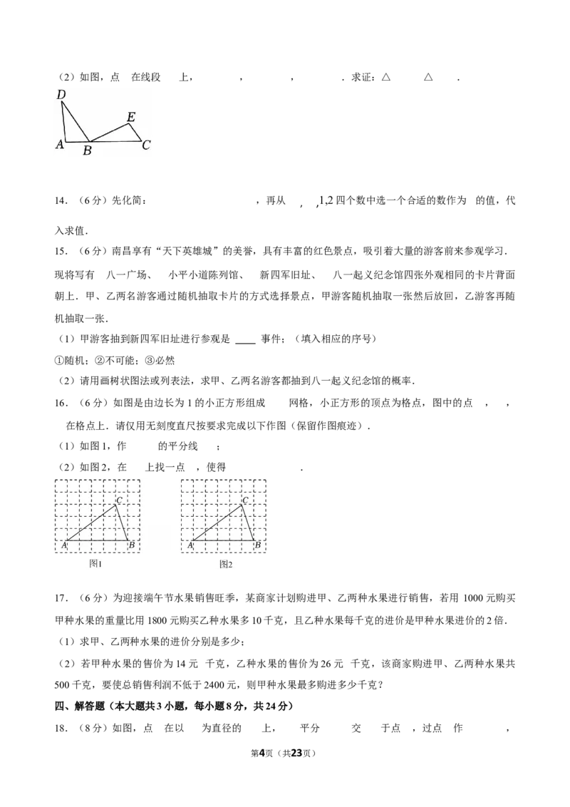 2025年江西省南昌市中考数学二模试卷_2026春《初中一遍过》系列_2026《天星教育&bull;一遍过》（9年级下册)）(人教+北师）_2025全国各地中考数学模拟试卷