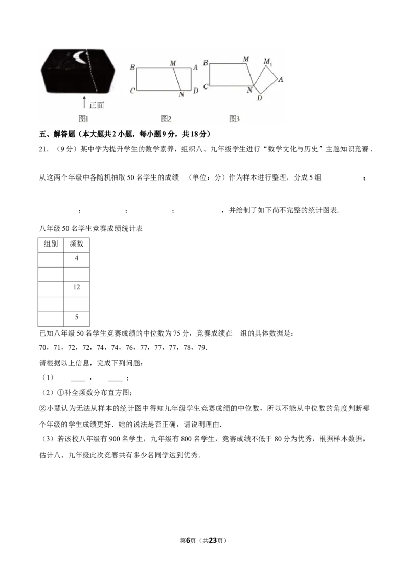 2025年江西省南昌市中考数学二模试卷_2026春《初中一遍过》系列_2026《天星教育&bull;一遍过》（9年级下册)）(人教+北师）_2025全国各地中考数学模拟试卷