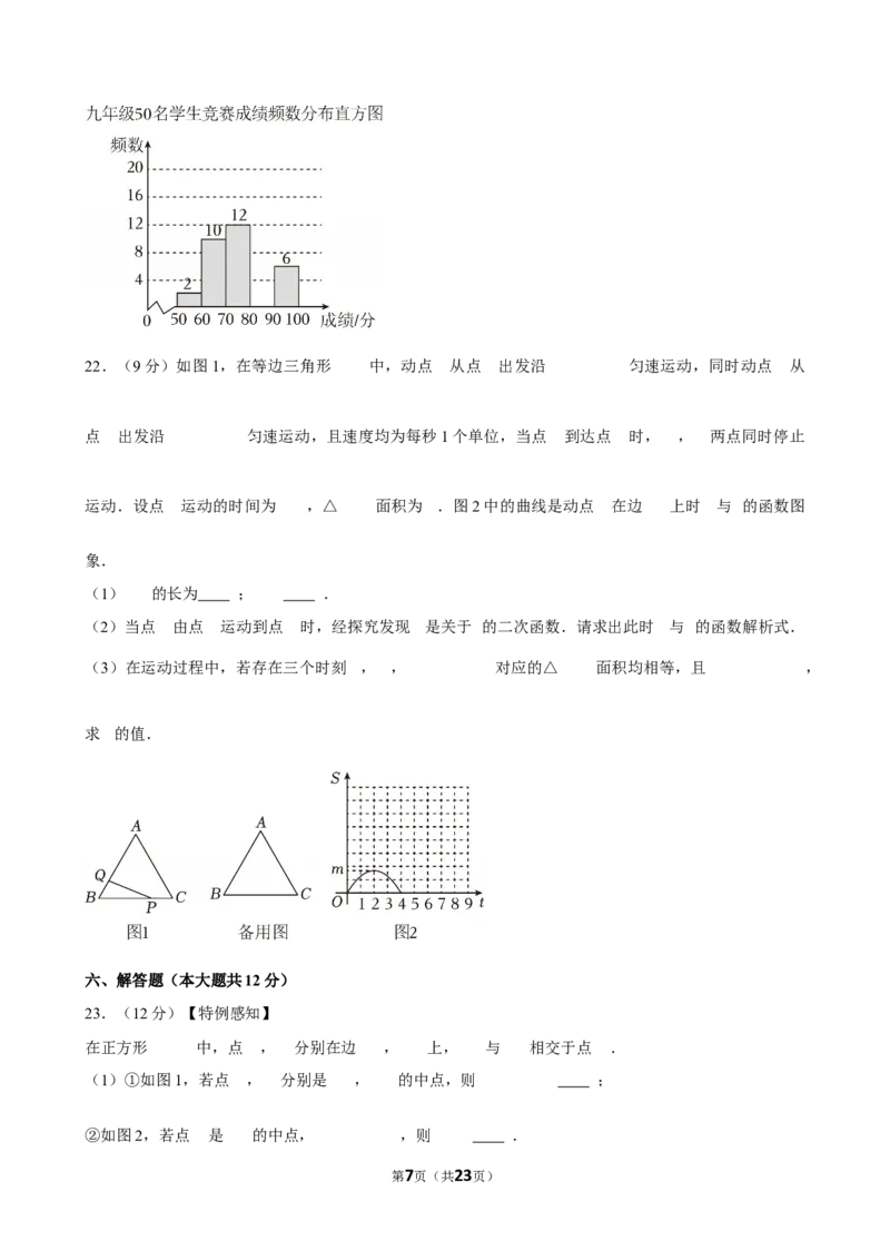 2025年江西省南昌市中考数学二模试卷_2026春《初中一遍过》系列_2026《天星教育&bull;一遍过》（9年级下册)）(人教+北师）_2025全国各地中考数学模拟试卷