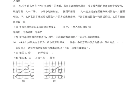2025年江西省南昌市中考数学二模试卷_2026春《初中一遍过》系列_2026《天星教育&bull;一遍过》（9年级下册)）(人教+北师）_2025全国各地中考数学模拟试卷