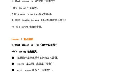 1_《小学各科知识点》_小学英语《知识梳理》3-6年级上下册_上册_鲁科版小学英语3-5年级上册重点知识_四上_U4