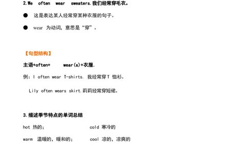 1_《小学各科知识点》_小学英语《知识梳理》3-6年级上下册_上册_鲁科版小学英语3-5年级上册重点知识_四上_U4