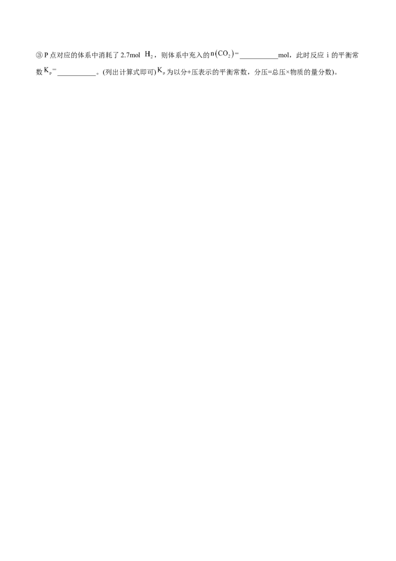 黄金卷07-赢在高考&middot;黄金8卷备战2024年高考化学模拟卷（山东专用）（原卷版）_05高考化学_2024年新高考资料_4.2024高考模拟预测试卷