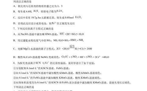 黄金卷07-赢在高考&middot;黄金8卷备战2024年高考化学模拟卷（山东专用）（原卷版）_05高考化学_2024年新高考资料_4.2024高考模拟预测试卷