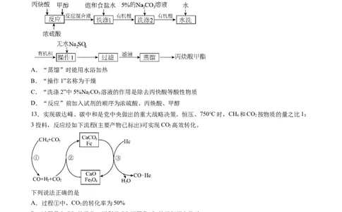 黄金卷07-赢在高考&middot;黄金8卷备战2024年高考化学模拟卷（山东专用）（原卷版）_05高考化学_2024年新高考资料_4.2024高考模拟预测试卷