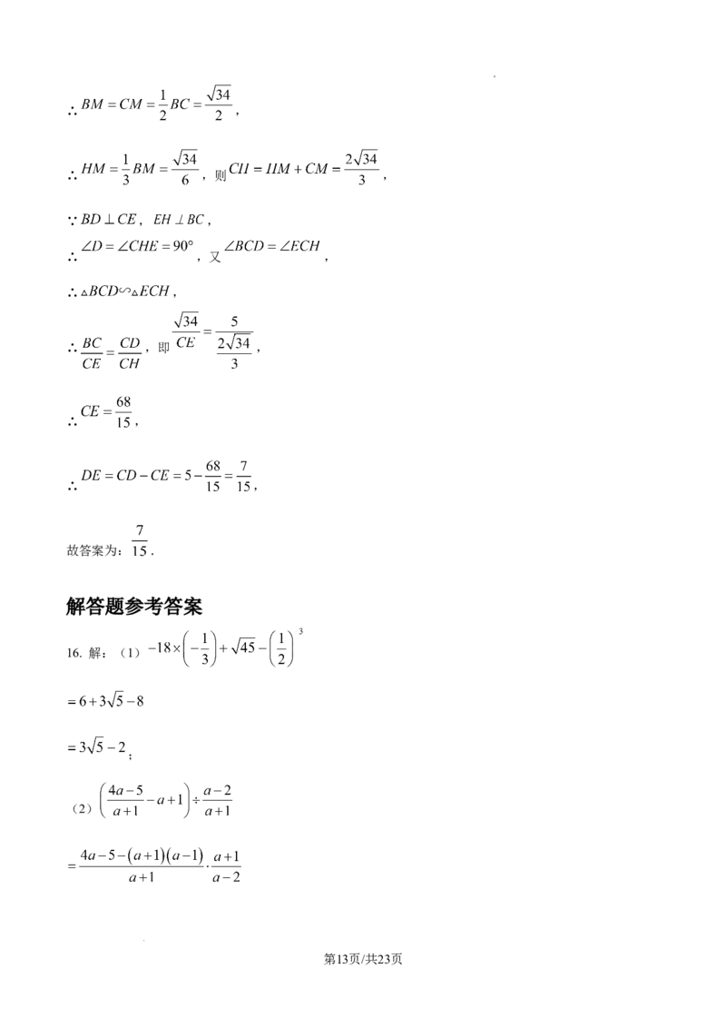 2024-2025学年山西省太原市杏花岭区部分学校中考二模数学试卷_2026春《初中一遍过》系列_2026《天星教育&bull;一遍过》（9年级下册)）(人教+北师）_2025全国各地中考数学模拟试卷