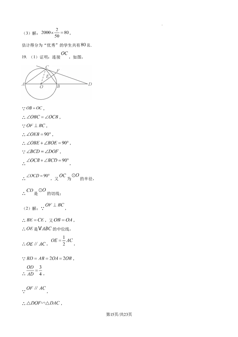 2024-2025学年山西省太原市杏花岭区部分学校中考二模数学试卷_2026春《初中一遍过》系列_2026《天星教育&bull;一遍过》（9年级下册)）(人教+北师）_2025全国各地中考数学模拟试卷