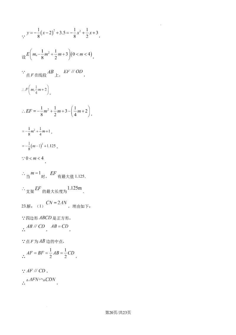 2024-2025学年山西省太原市杏花岭区部分学校中考二模数学试卷_2026春《初中一遍过》系列_2026《天星教育&bull;一遍过》（9年级下册)）(人教+北师）_2025全国各地中考数学模拟试卷