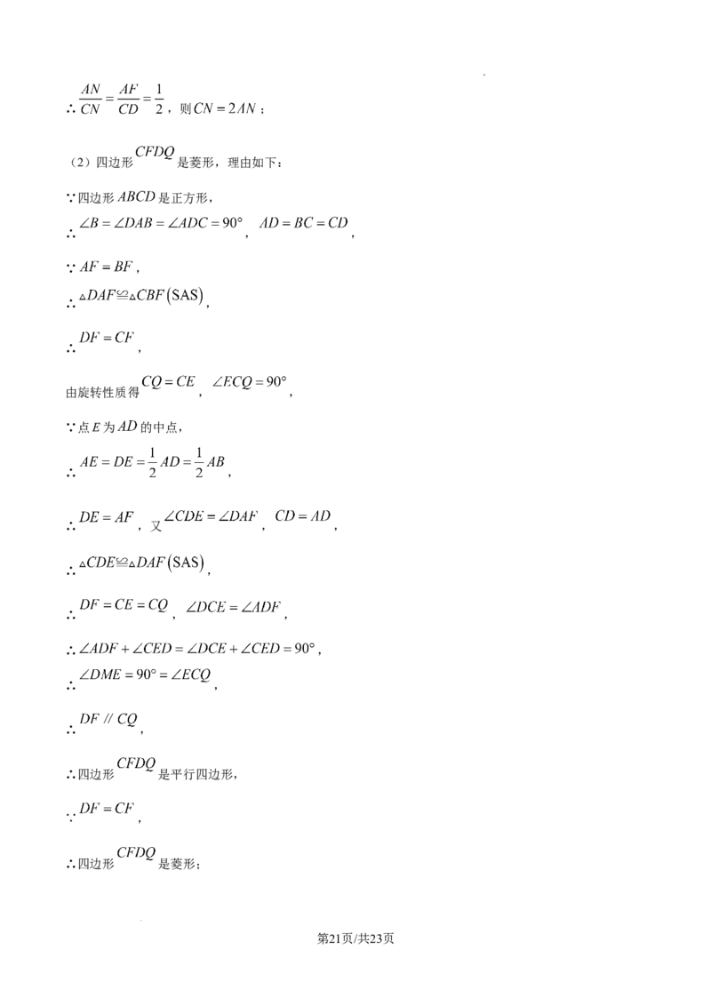 2024-2025学年山西省太原市杏花岭区部分学校中考二模数学试卷_2026春《初中一遍过》系列_2026《天星教育&bull;一遍过》（9年级下册)）(人教+北师）_2025全国各地中考数学模拟试卷