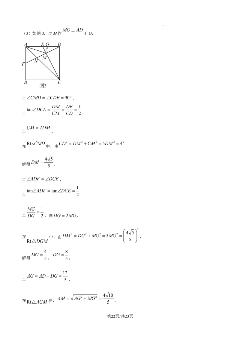 2024-2025学年山西省太原市杏花岭区部分学校中考二模数学试卷_2026春《初中一遍过》系列_2026《天星教育&bull;一遍过》（9年级下册)）(人教+北师）_2025全国各地中考数学模拟试卷