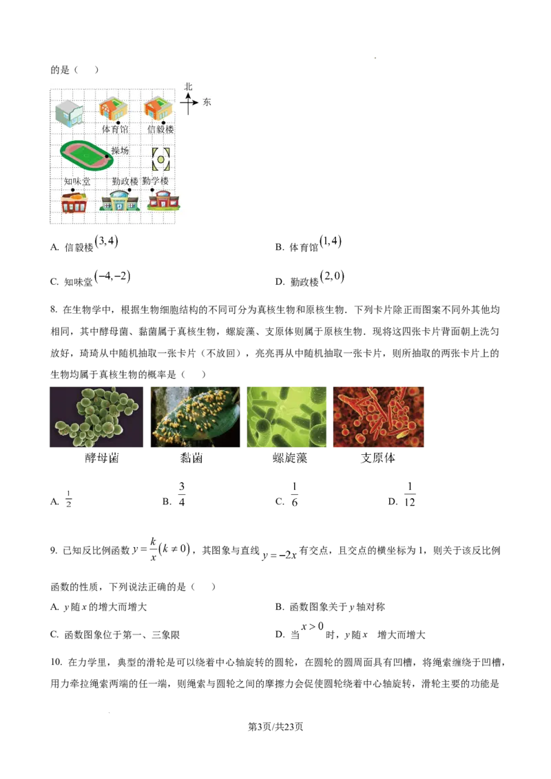 2024-2025学年山西省太原市杏花岭区部分学校中考二模数学试卷_2026春《初中一遍过》系列_2026《天星教育&bull;一遍过》（9年级下册)）(人教+北师）_2025全国各地中考数学模拟试卷