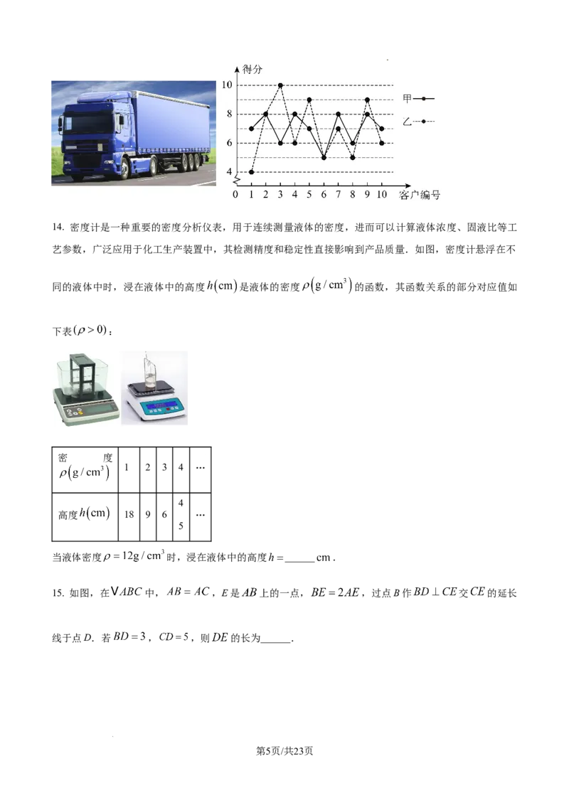 2024-2025学年山西省太原市杏花岭区部分学校中考二模数学试卷_2026春《初中一遍过》系列_2026《天星教育&bull;一遍过》（9年级下册)）(人教+北师）_2025全国各地中考数学模拟试卷
