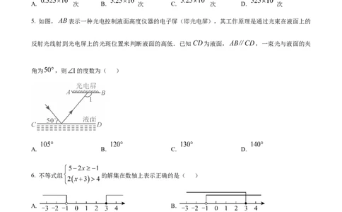 2024-2025学年山西省太原市杏花岭区部分学校中考二模数学试卷_2026春《初中一遍过》系列_2026《天星教育&bull;一遍过》（9年级下册)）(人教+北师）_2025全国各地中考数学模拟试卷