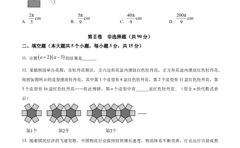 2024-2025学年山西省太原市杏花岭区部分学校中考二模数学试卷_2026春《初中一遍过》系列_2026《天星教育&bull;一遍过》（9年级下册)）(人教+北师）_2025全国各地中考数学模拟试卷
