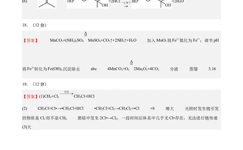 黄金卷05-赢在高考&middot;黄金8卷备战2024年高考化学模拟卷（北京专用）（参考答案）_05高考化学_2024年新高考资料_4.2024高考模拟预测试卷