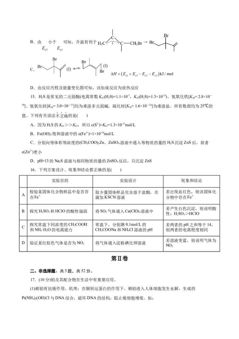黄金卷06-赢在高考&middot;黄金8卷备战2024年高考化学模拟卷（浙江专用）（考试版）_05高考化学_2024年新高考资料_4.2024高考模拟预测试卷