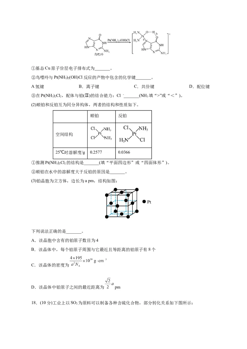 黄金卷06-赢在高考&middot;黄金8卷备战2024年高考化学模拟卷（浙江专用）（考试版）_05高考化学_2024年新高考资料_4.2024高考模拟预测试卷