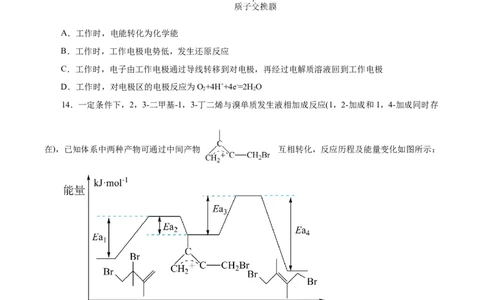 黄金卷06-赢在高考&middot;黄金8卷备战2024年高考化学模拟卷（浙江专用）（考试版）_05高考化学_2024年新高考资料_4.2024高考模拟预测试卷