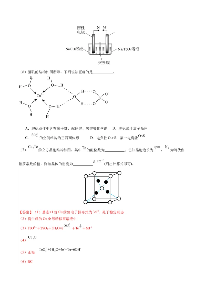 黄金卷01（全国卷新教材）-赢在高考&middot;黄金8卷备战2024年高考化学模拟卷（全国卷专用）（解析版）_05高考化学_2024年新高考资料_4.2024高考模拟预测试卷
